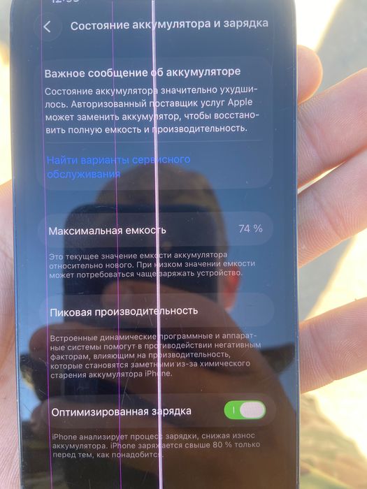 Продам айфон 13 или обмен с дп