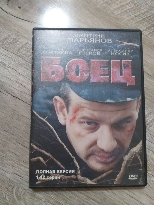 Дивиди диски с фильмами