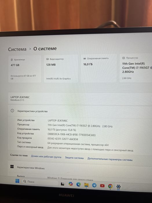 Huawei Matebook D15