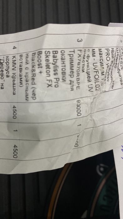 BaBylissPRO машинка и триммер для стрижки