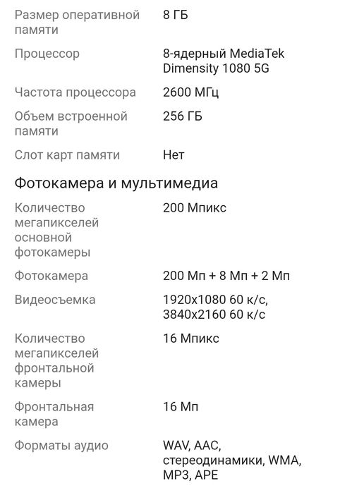Xiaomi Redmi Note 12 Pro+ 5G