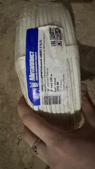 Продам кабель шввп