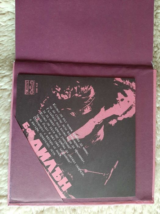 Боб Дилън, Висоцки - книги Поети с китара, с грамофонни плочи