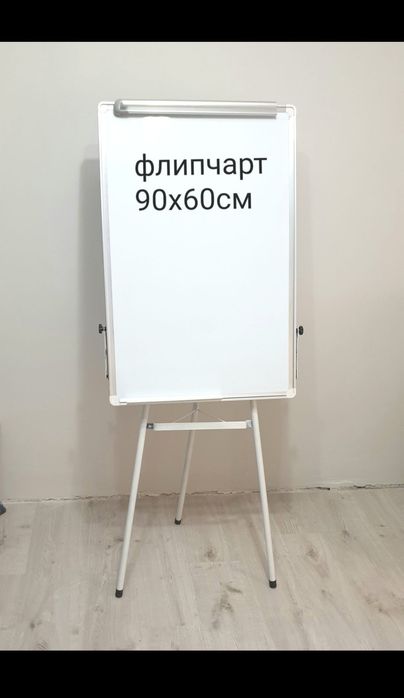 Прокат, Аренда флипчарт, Маркерная доска