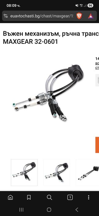 Въжен механизъм ръчна скоростна кутия maxgear 32-0601