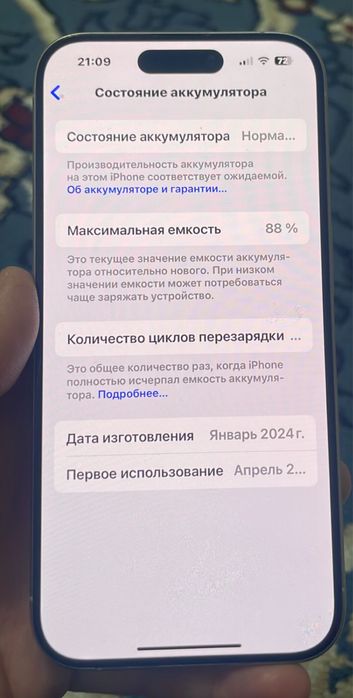 Айфон сатылад 15про