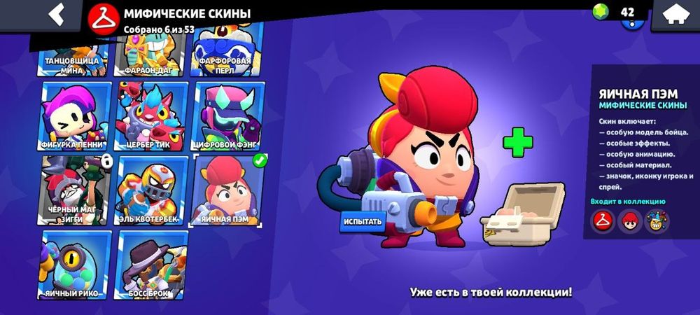 Продаю Аккаунт Бравл Старс