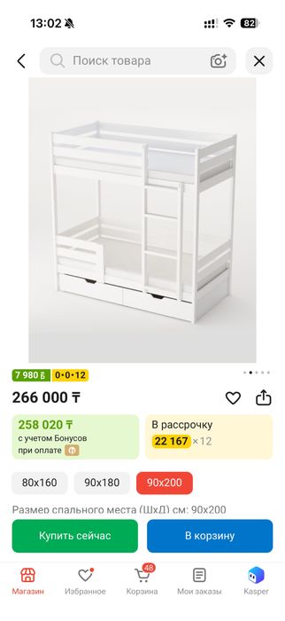 Продам двухъярусную кровать 200*90 с матрасом