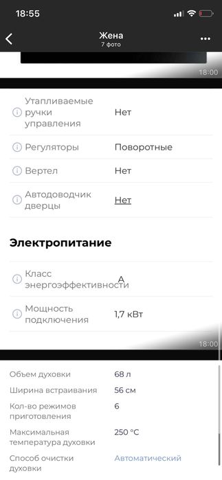 Новая духовка SAMSUNG