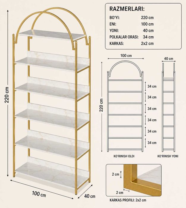 Книжный стеллаж, высотой 220cm, золотистый металлический, этажерка