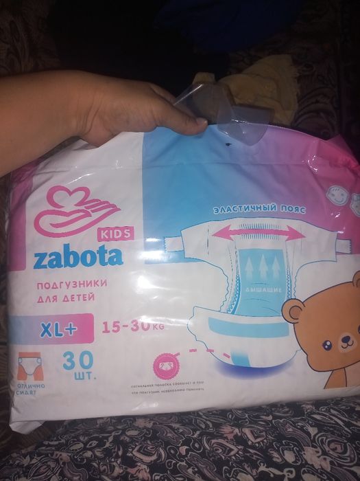 Памперсы пачковые