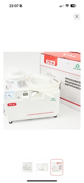 Хирургический отсасыватель