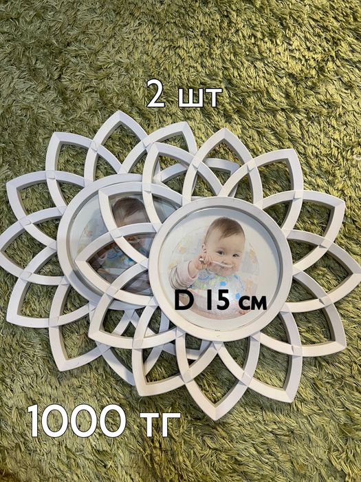 Фоторамка настенная