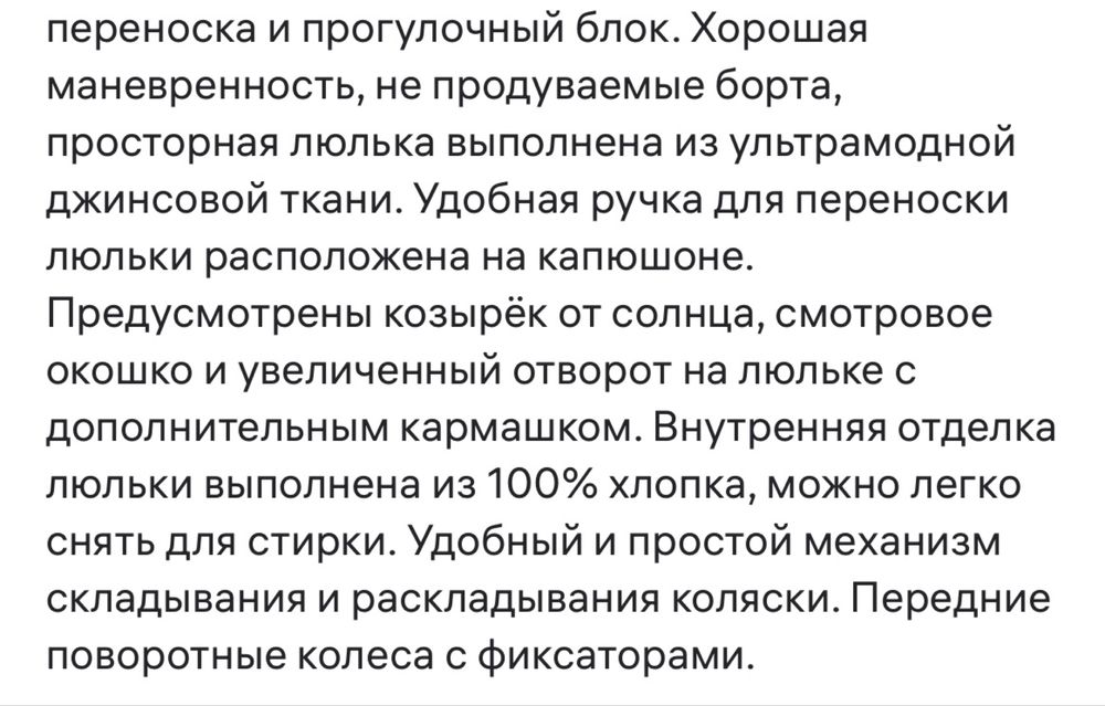 Коляска 2 в 1 Rant