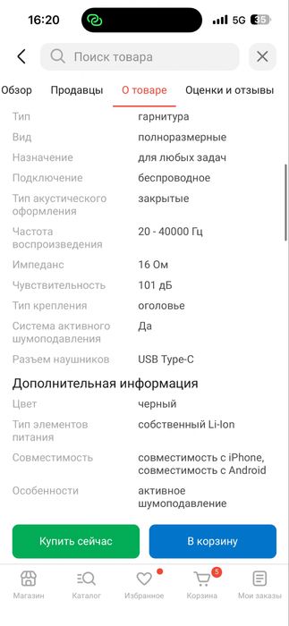 Наушники Soundcore Q45 в идеале
