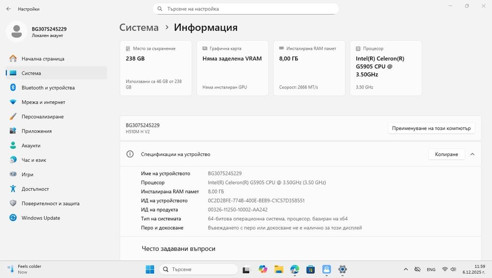 H510M H V2 компютър