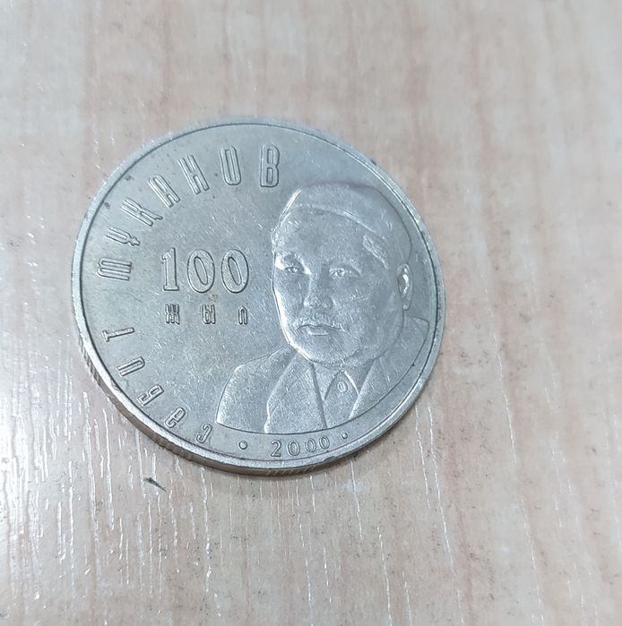 Продам монету юбилейная