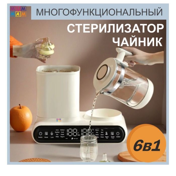 Продам стерилизатор нагреватель