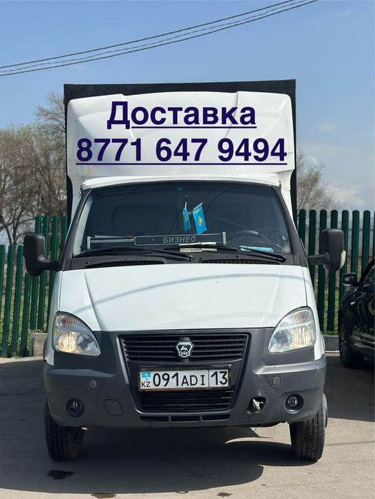 Доставка Грузоперевозки Газель