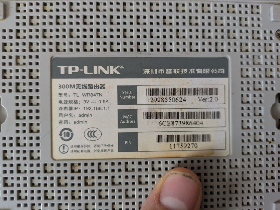 Роутер TP-Link TL-WR847N