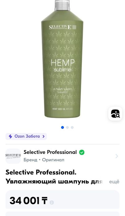 Selective Sublime luxury