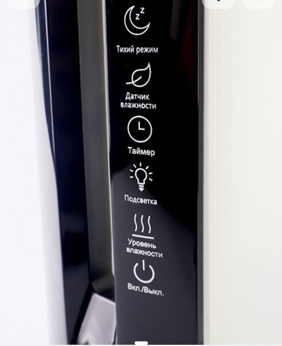 Увлажнитель воздуха