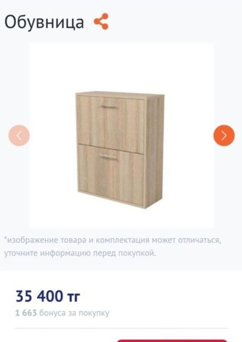 Продам прихожую.