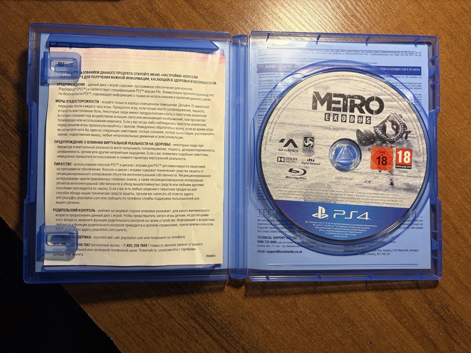 Продам игры на PS 4