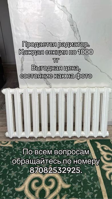 Продается радиатор