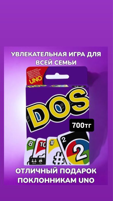 Уно карты настольная игра