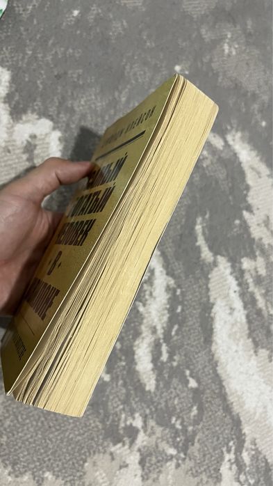 Очень полезная книга для развития.