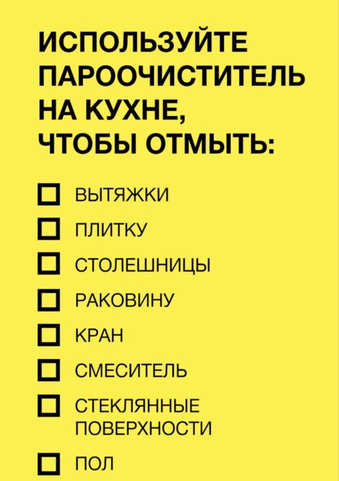 Пароочеститель парогенератор