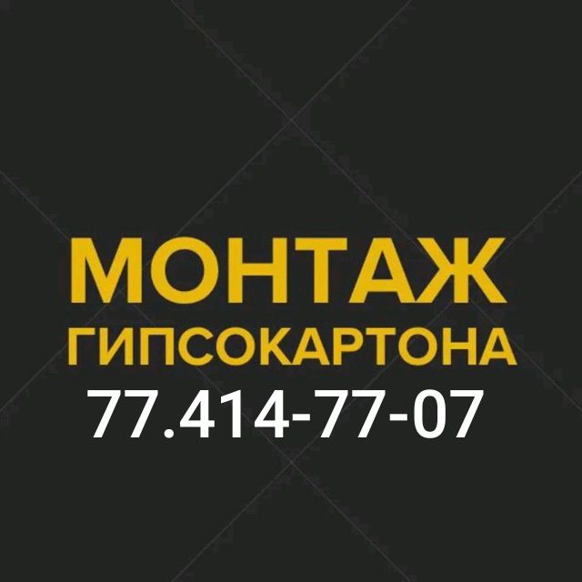 Гипсокартондан девор пергоротка потолок фигура киламиза Малярка