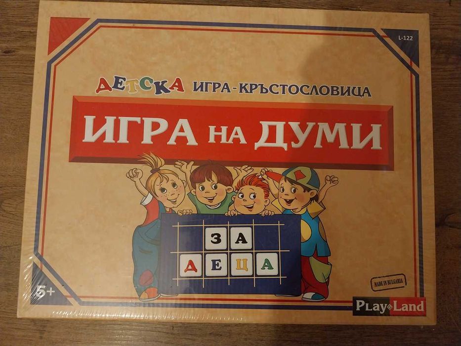 Продавам настолни игри