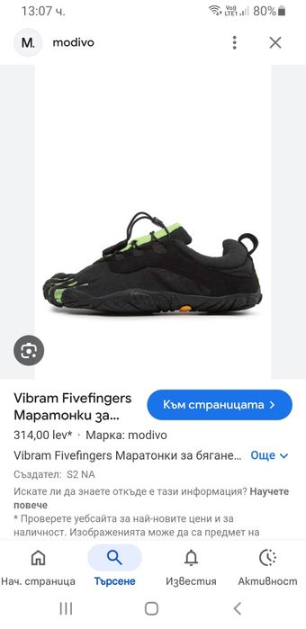 Five Fingers Vibram / 41/25.5см.  44 / 27.5см НОВО! ОРИГИНАЛ! Мъжки