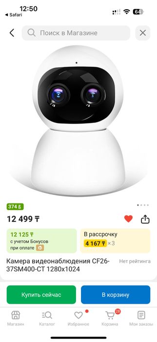 Камера видеонаблюдения Lidermax CF-26