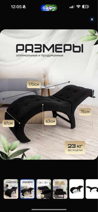 Кушетка анатомическая