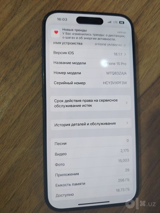 Продам свой Айфон 15 про