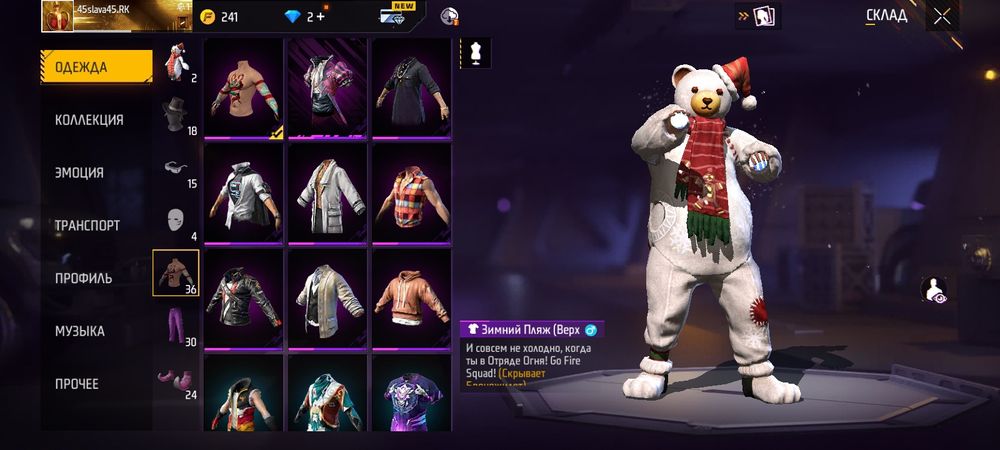 Продам аккаунт в фф