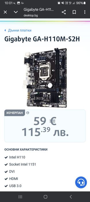 PC комплект: CPU, DDR RAM и охладител