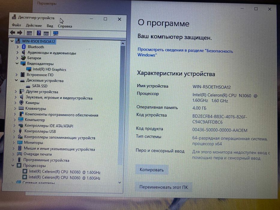 НР с матовым экраном + SSD