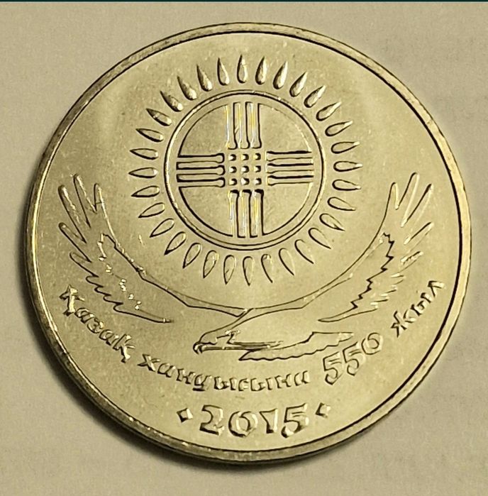 Юбилейные монеты РК, нейзильбер