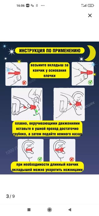 Беруши новые в упаковке