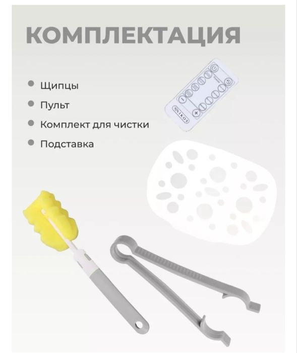 Продам подогреватель-стерилизатор 2в1