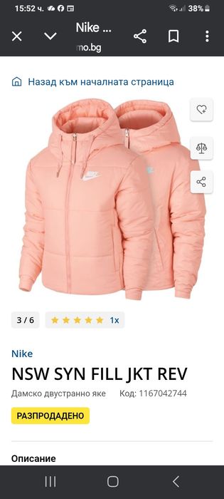 NIKE дамско двулицево яке