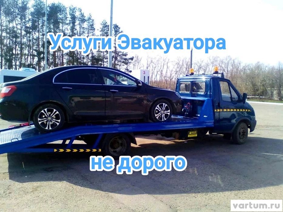 Эвакуатор Алматы срочно,  Подача за 20 минут, евакутор