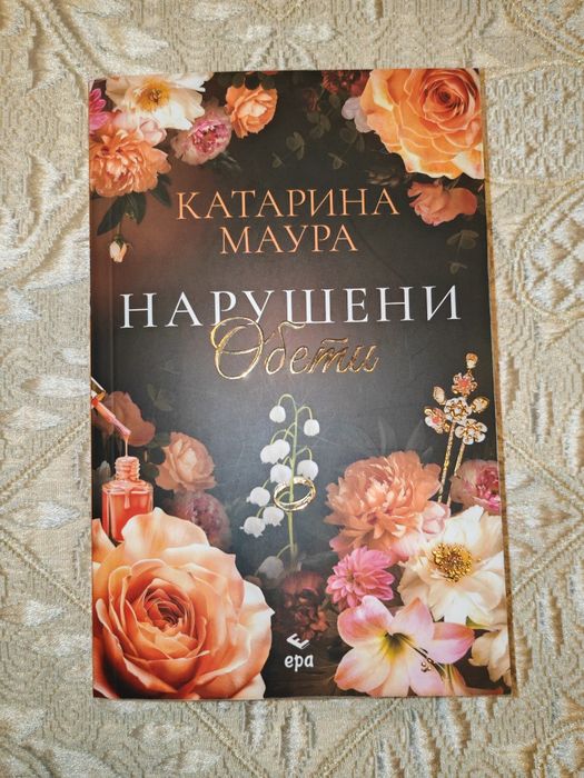 Книги на различни цени - художествена литература