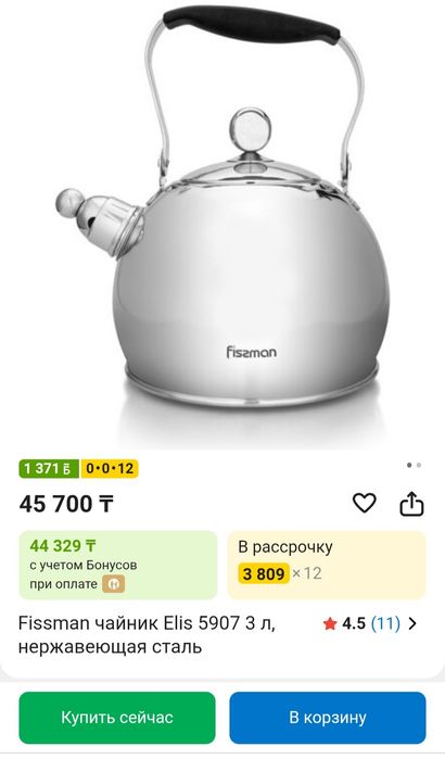 Чайник Fiszman европейский.