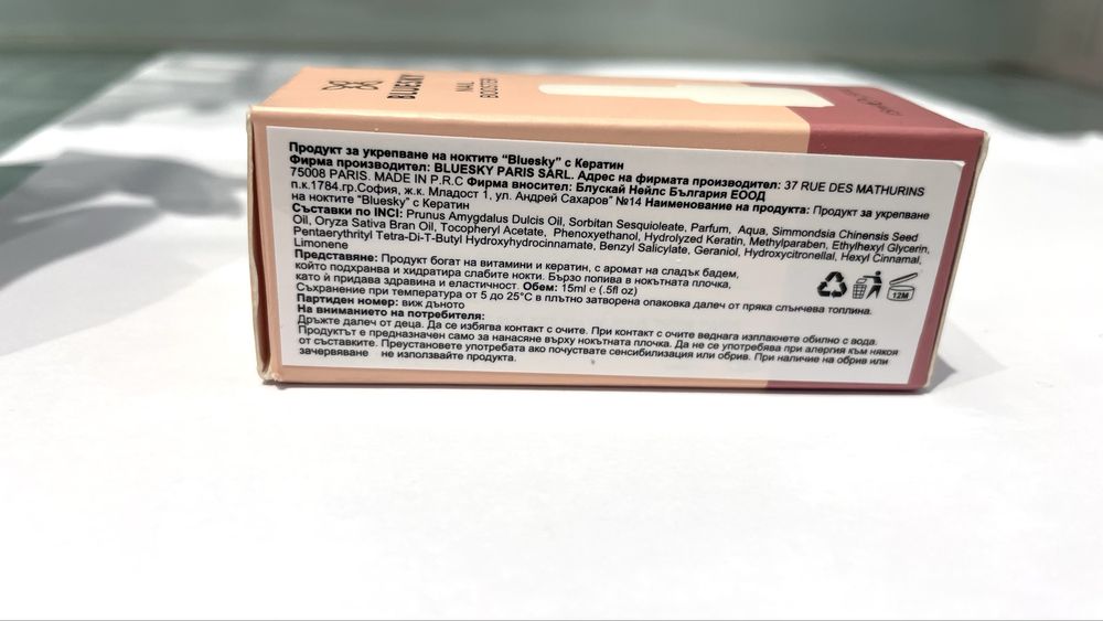 Гел  лак  за  нокти с TPO