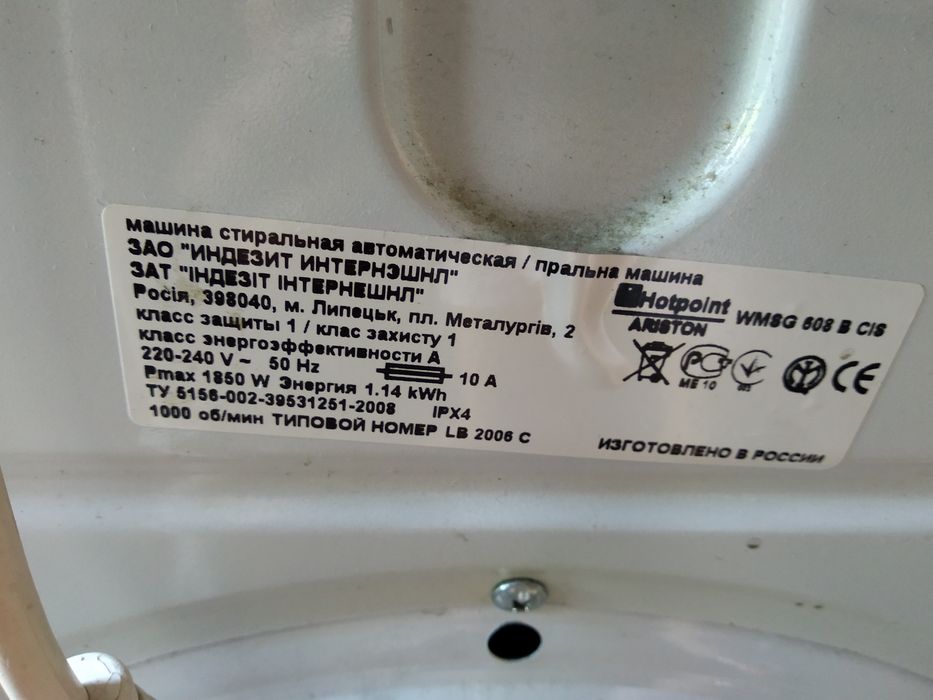 Запчасти на Аристон